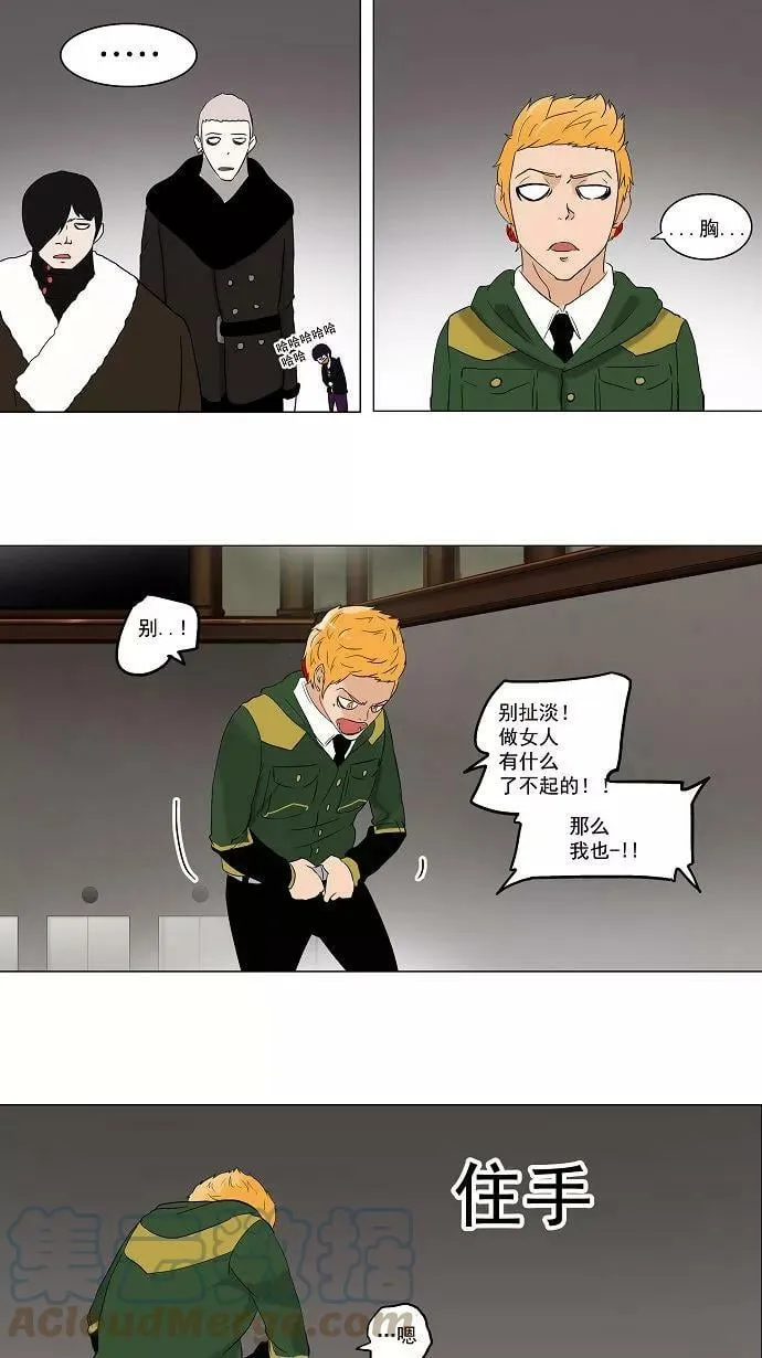 [第2季] 第8话 20F最强的选别人员 第31页