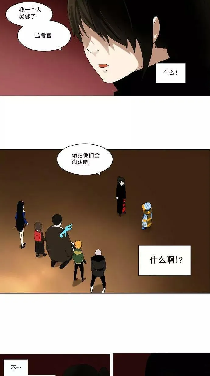 [第2季] 第8话 20F最强的选别人员 第36页