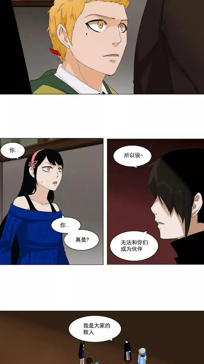 [第2季] 第8话 20F最强的选别人员 第42页