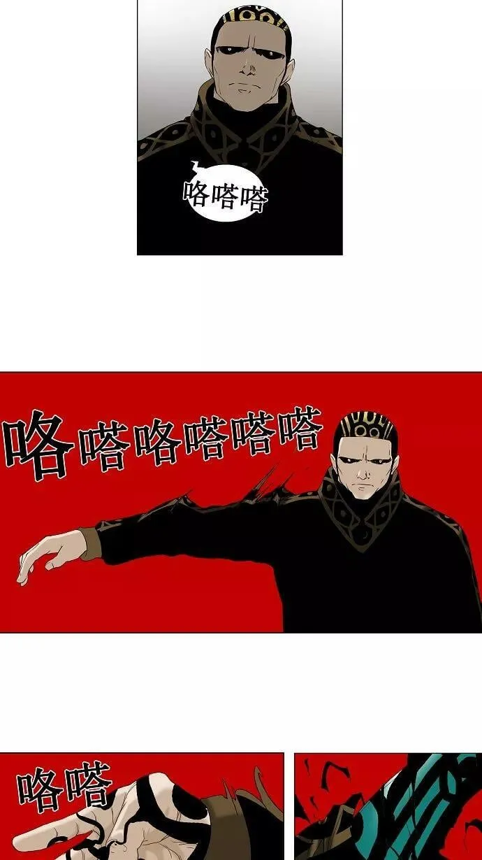 [第2季] 第7话 20F最强的选别人员 第4页