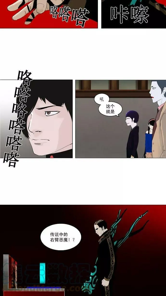[第2季] 第7话 20F最强的选别人员 第5页