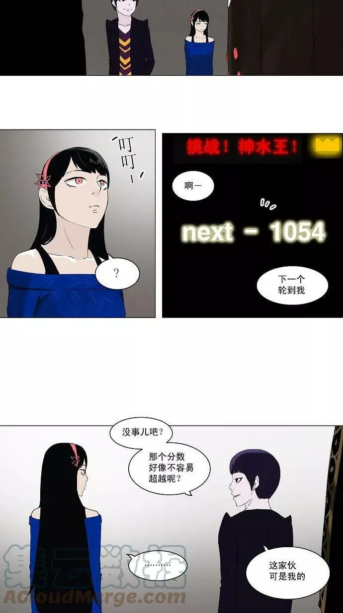 [第2季] 第7话 20F最强的选别人员 第13页