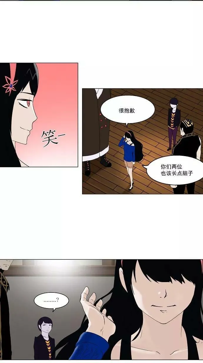 [第2季] 第7话 20F最强的选别人员 第14页