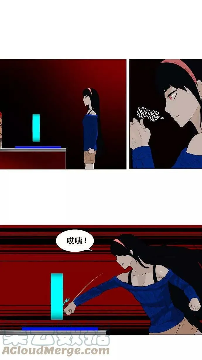 [第2季] 第7话 20F最强的选别人员 第15页