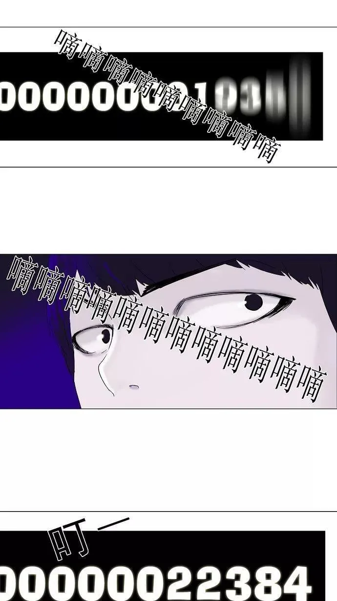 [第2季] 第7话 20F最强的选别人员 第18页