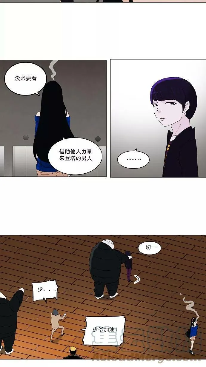 [第2季] 第7话 20F最强的选别人员 第21页