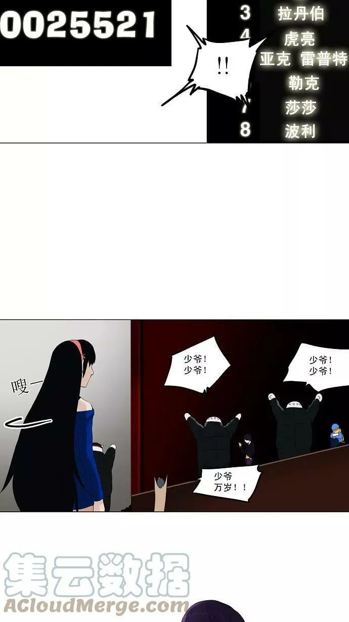 [第2季] 第7话 20F最强的选别人员 第23页