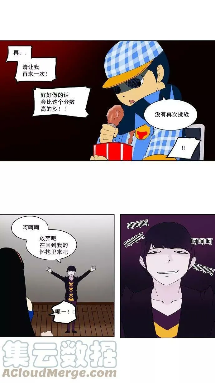 [第2季] 第7话 20F最强的选别人员 第25页
