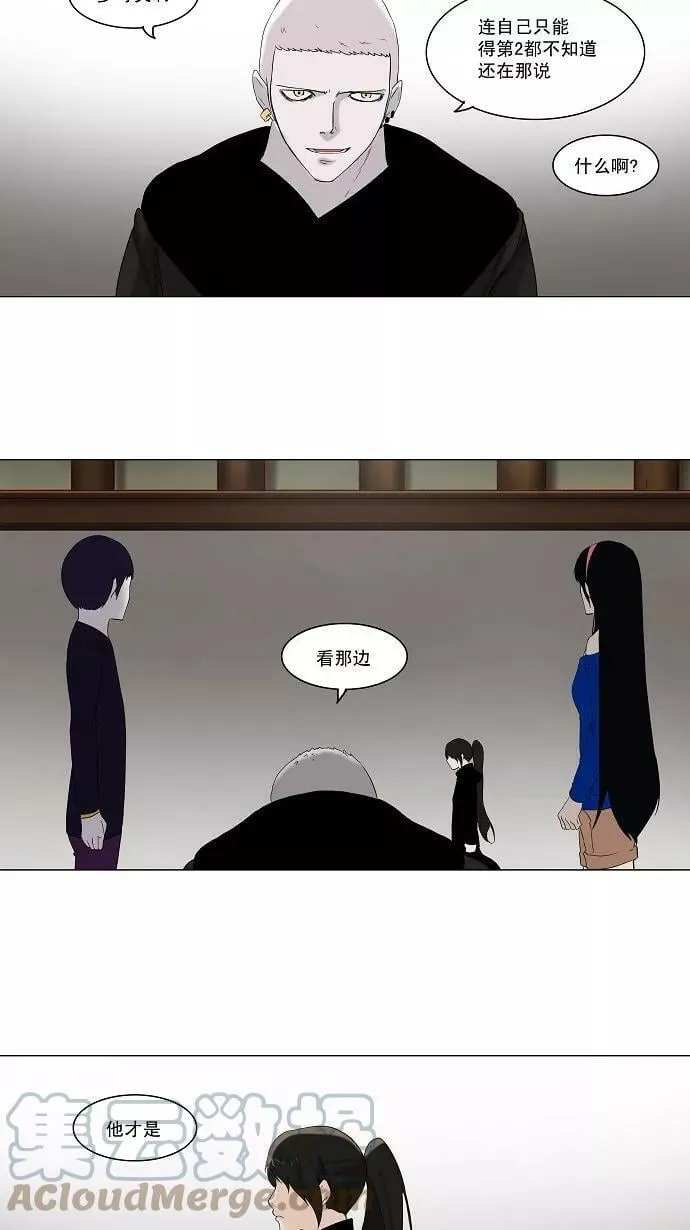 [第2季] 第7话 20F最强的选别人员 第27页