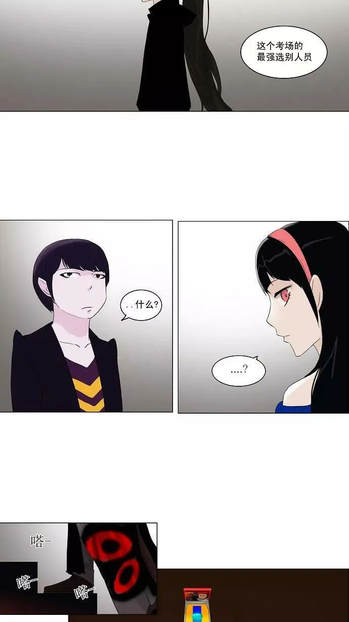 [第2季] 第7话 20F最强的选别人员 第28页