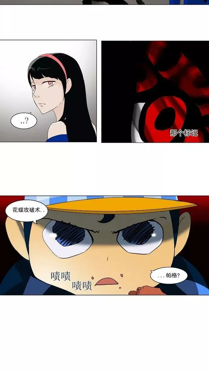 [第2季] 第7话 20F最强的选别人员 第34页