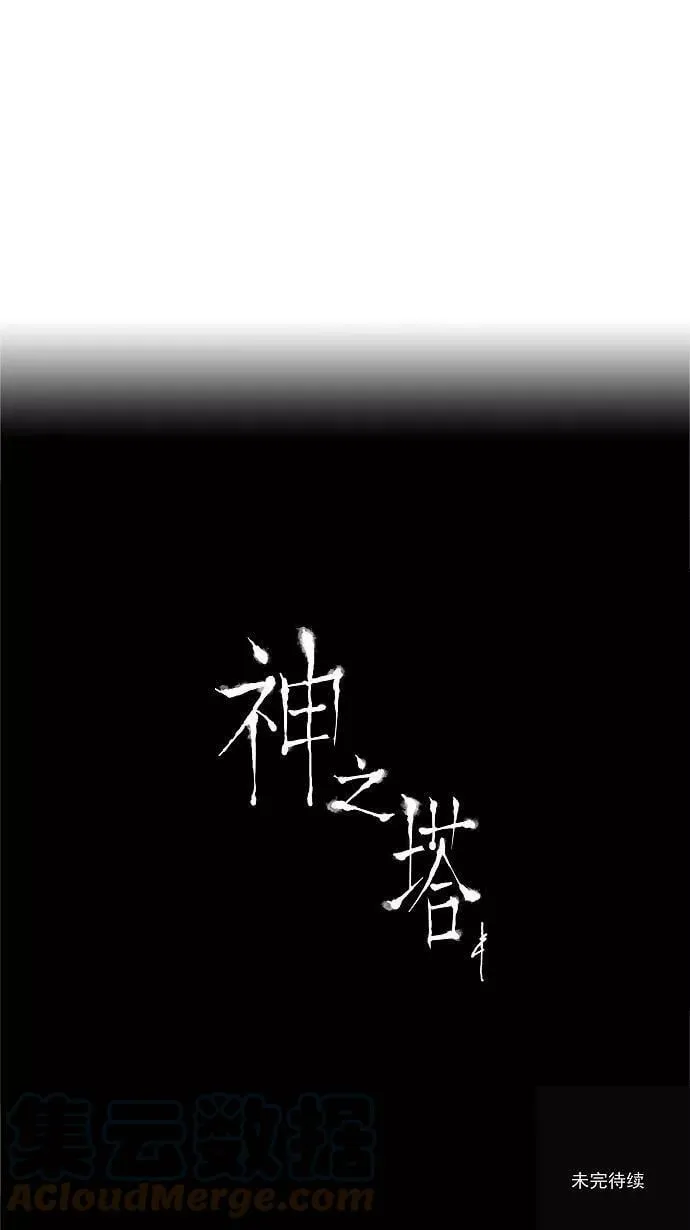 [第2季] 第7话 20F最强的选别人员 第35页