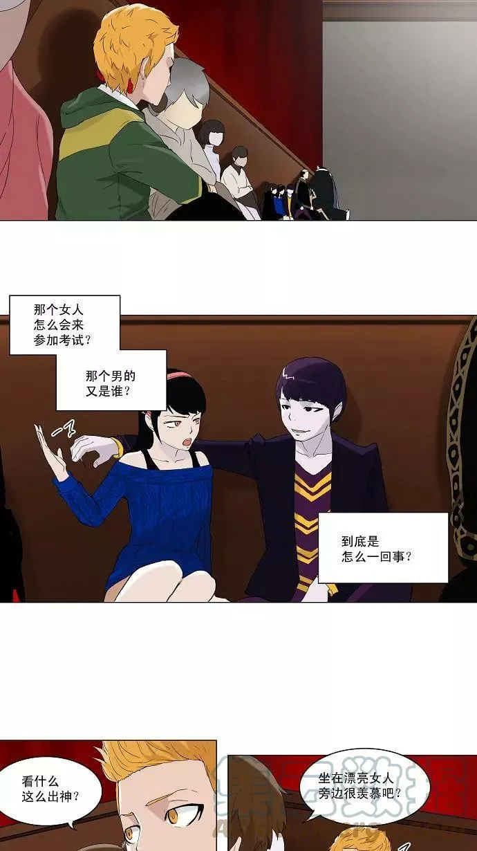 [第2季] 第6话 20F最强的选别人员 第3页