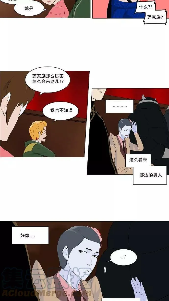 [第2季] 第6话 20F最强的选别人员 第5页