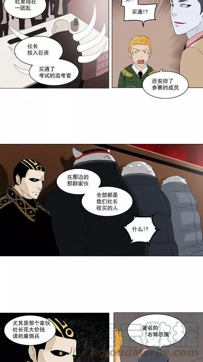 [第2季] 第6话 20F最强的选别人员 第9页