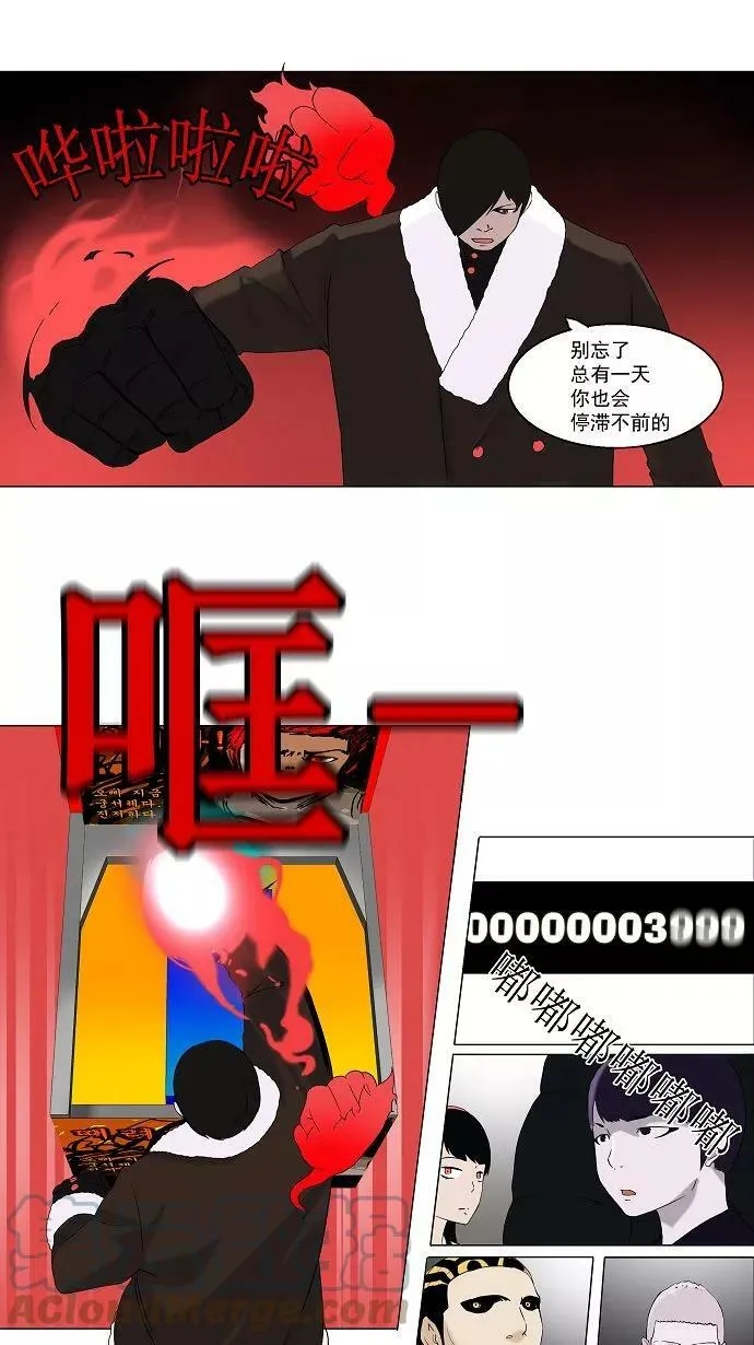 [第2季] 第6话 20F最强的选别人员 第27页