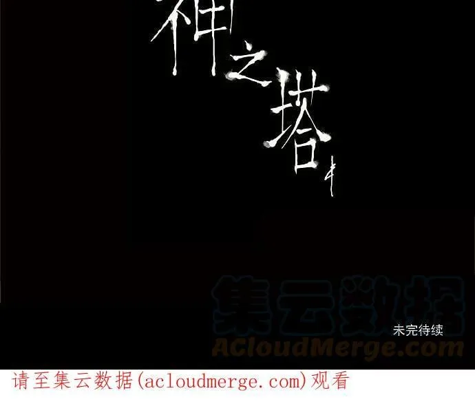 [第2季] 第6话 20F最强的选别人员 第31页