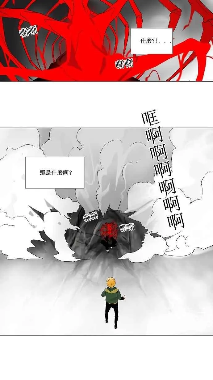 [第2季] 第5话 最后的机会 第3页