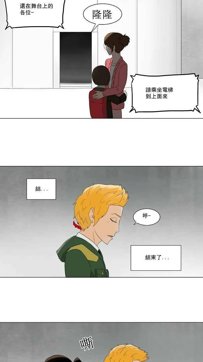 [第2季] 第5话 最后的机会 第8页