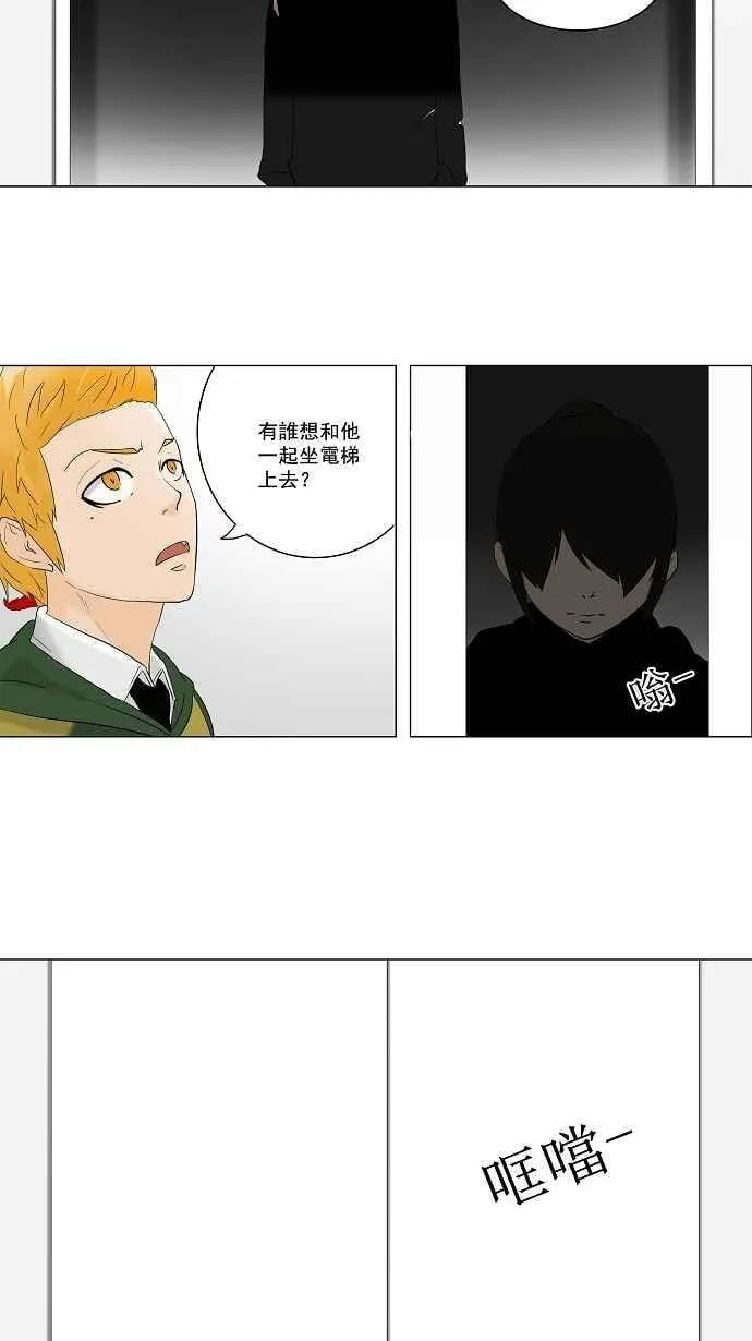 [第2季] 第5话 最后的机会 第11页