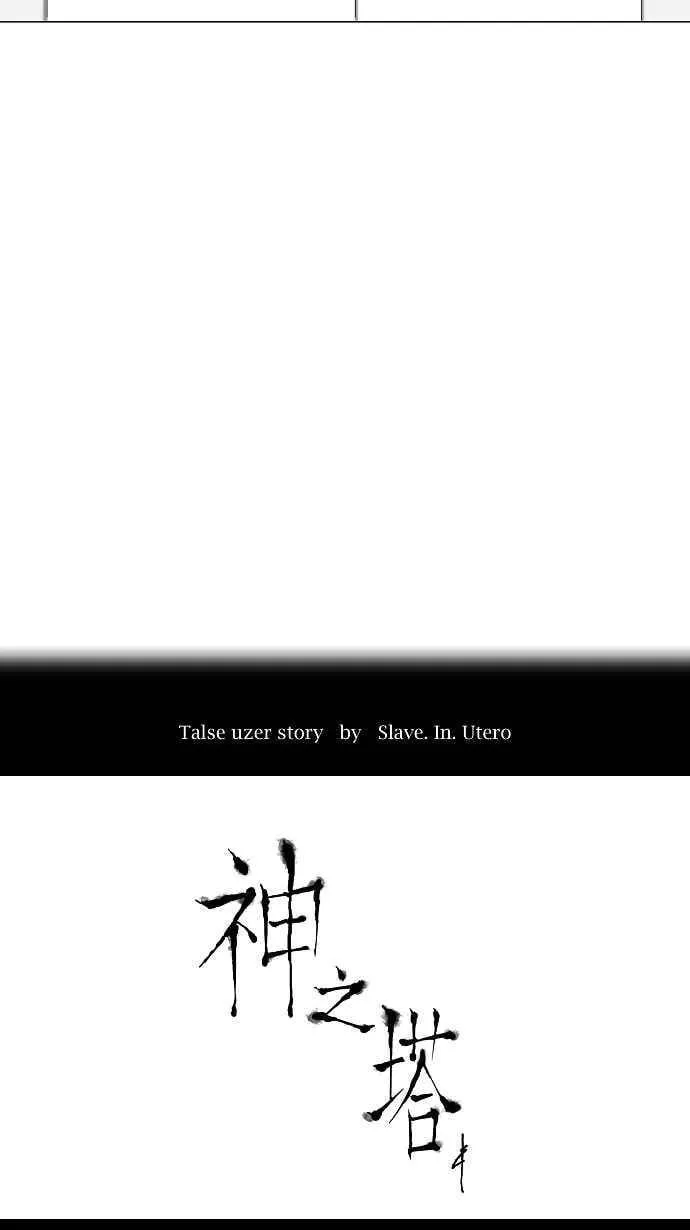 [第2季] 第5话 最后的机会 第12页