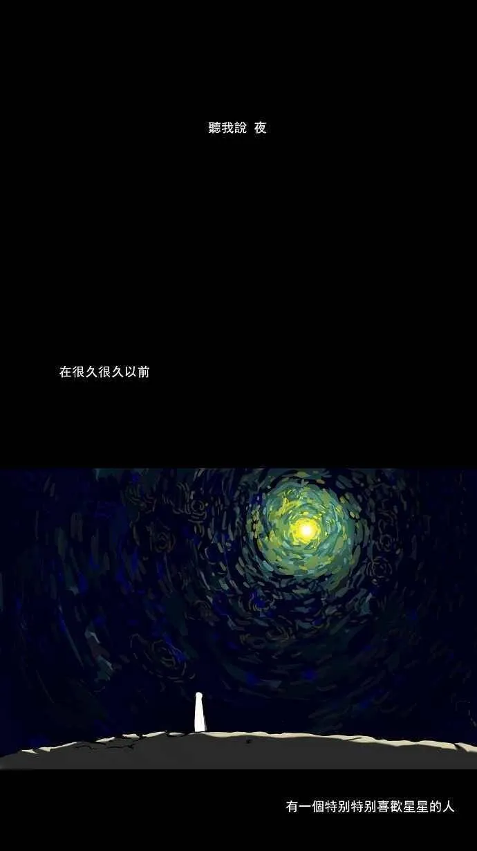 [第2季] 第5话 最后的机会 第14页