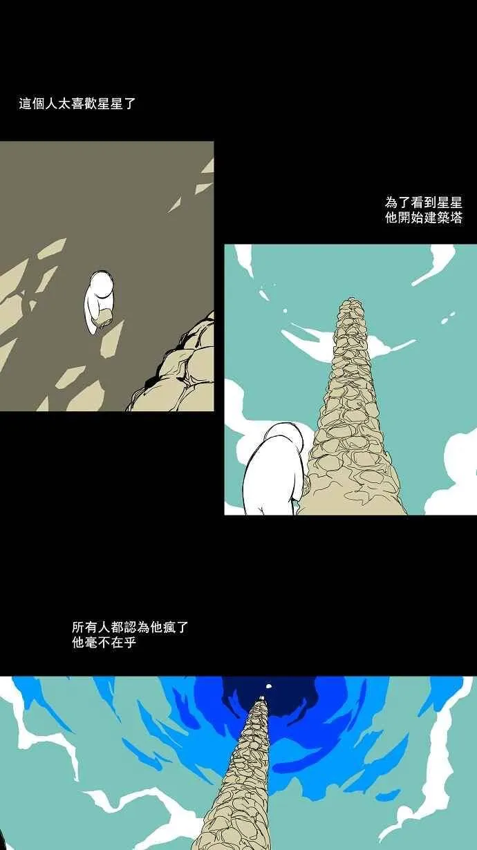 [第2季] 第5话 最后的机会 第15页