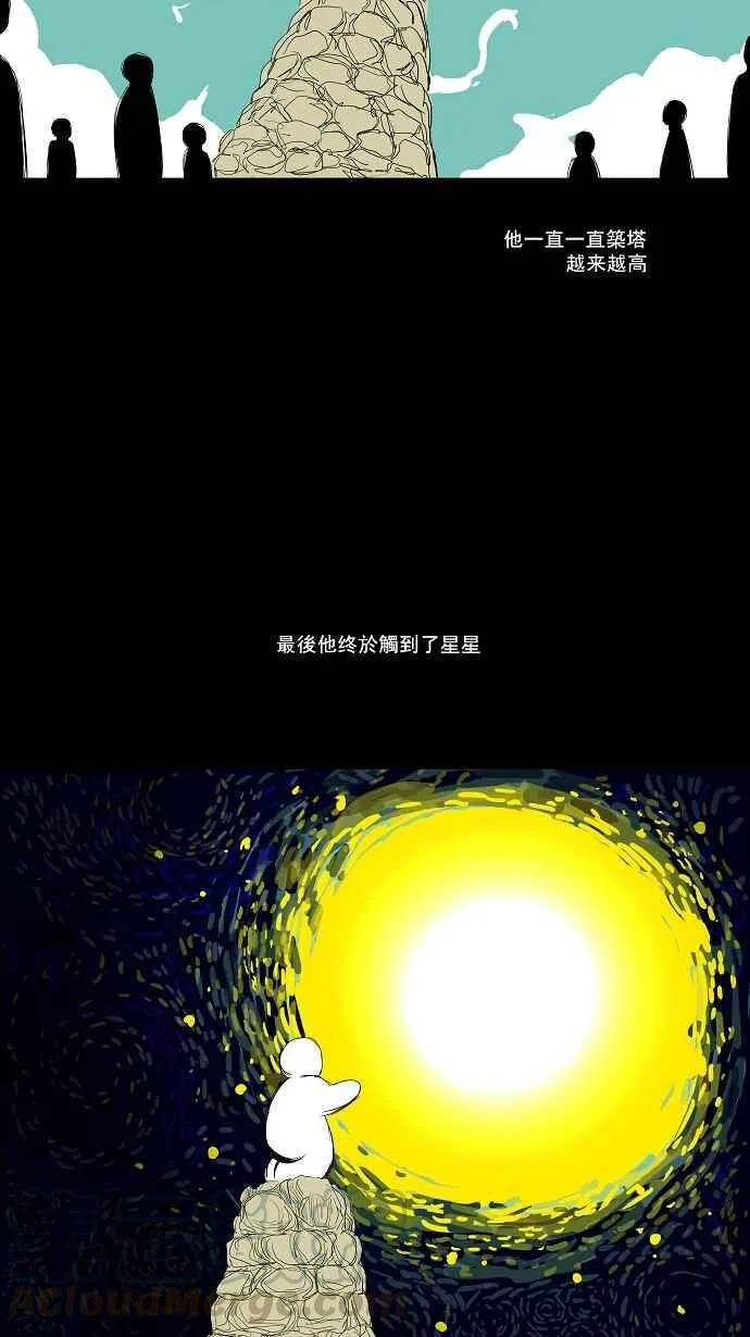 [第2季] 第5话 最后的机会 第16页