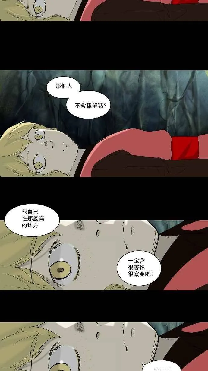 [第2季] 第5话 最后的机会 第18页