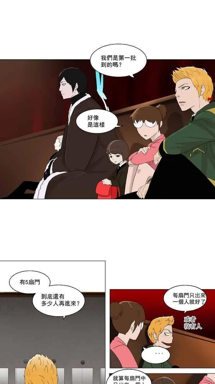 [第2季] 第5话 最后的机会 第21页