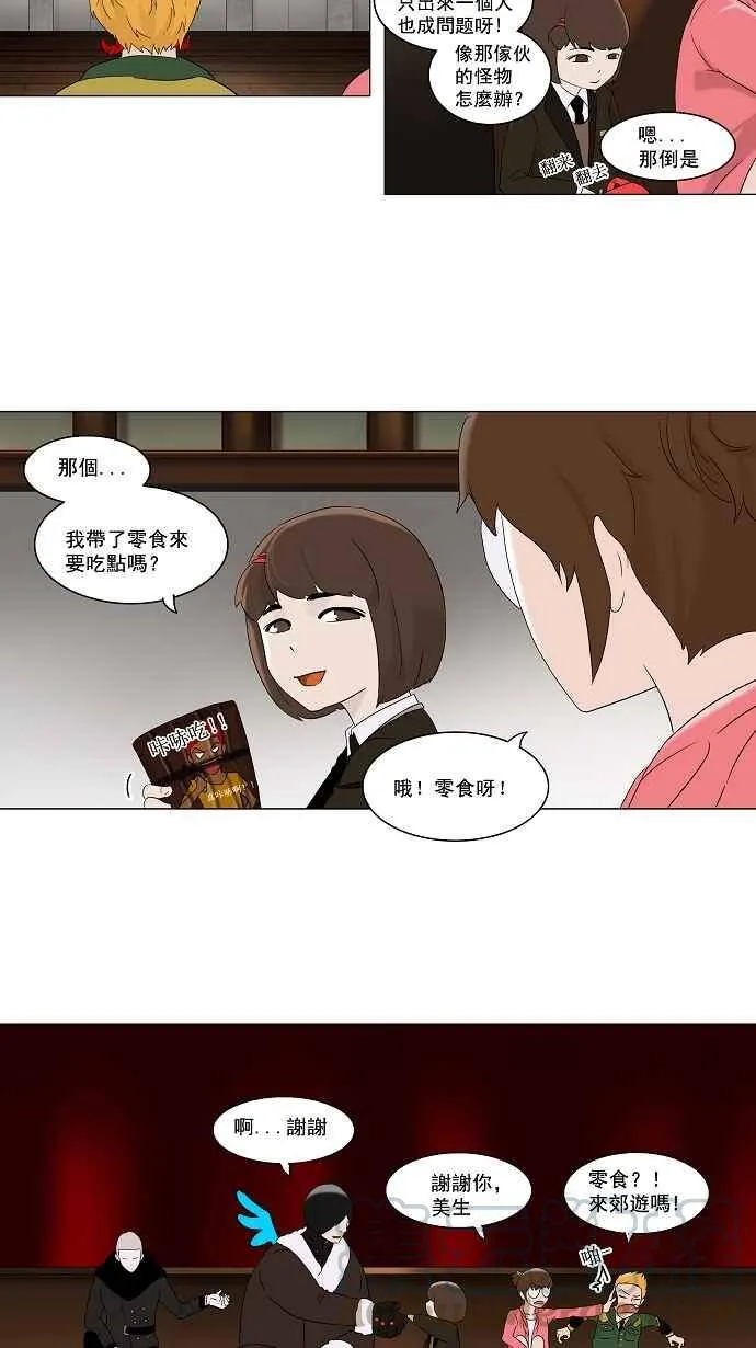 [第2季] 第5话 最后的机会 第22页