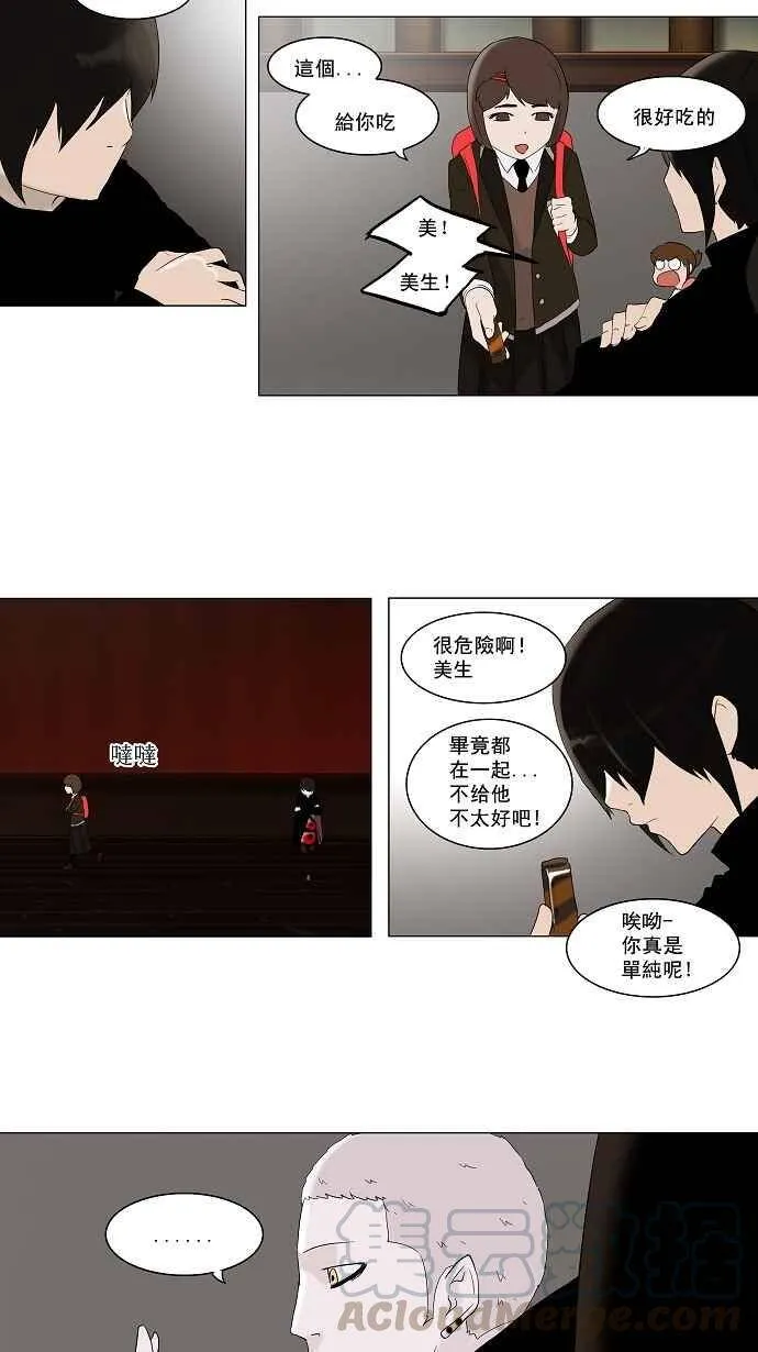 [第2季] 第5话 最后的机会 第25页