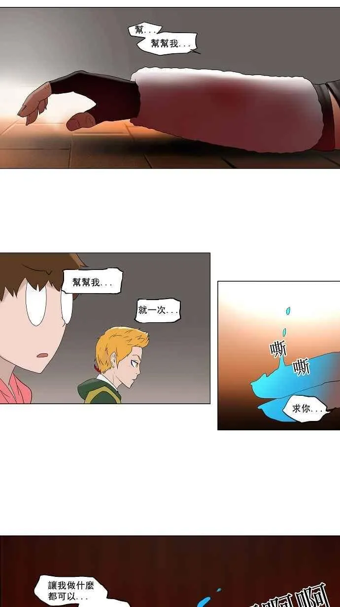 [第2季] 第5话 最后的机会 第30页
