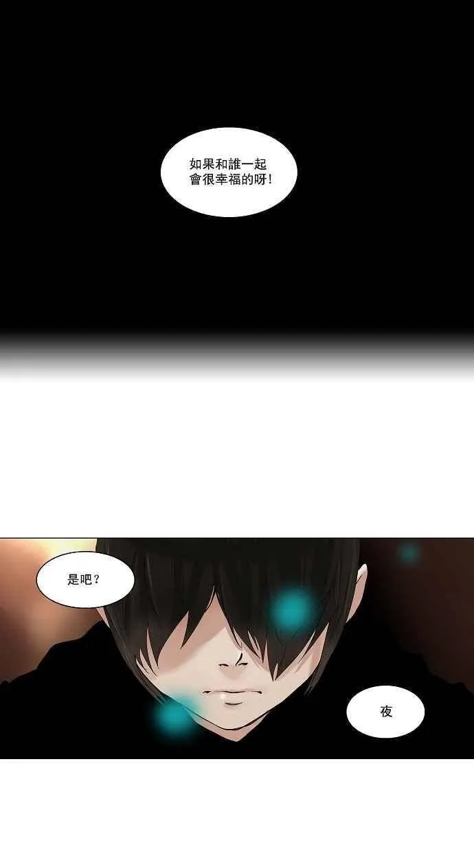 [第2季] 第5话 最后的机会 第35页