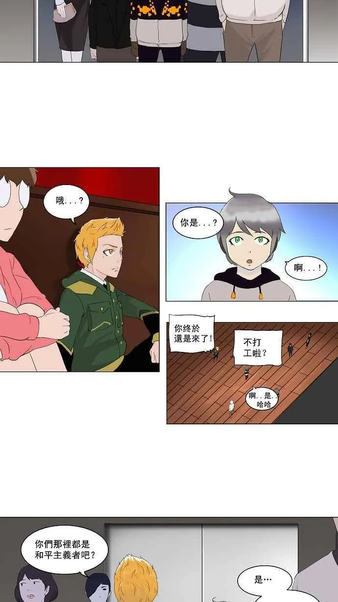 [第2季] 第5话 最后的机会 第38页