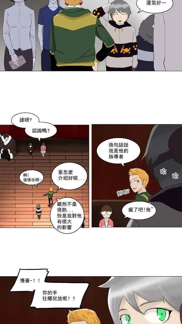 [第2季] 第5话 最后的机会 第39页