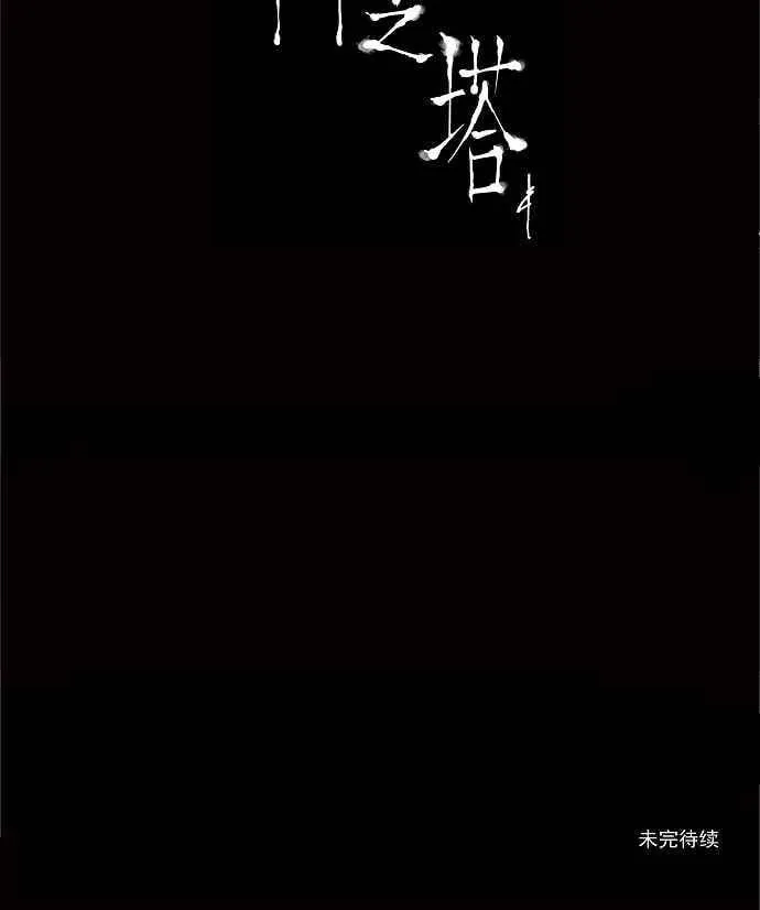 [第2季] 第5话 最后的机会 第42页