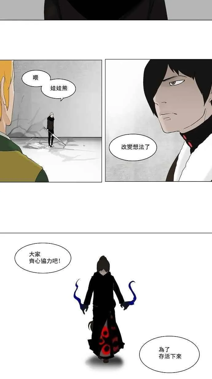 [第2季] 第4话 最后的机会 第3页