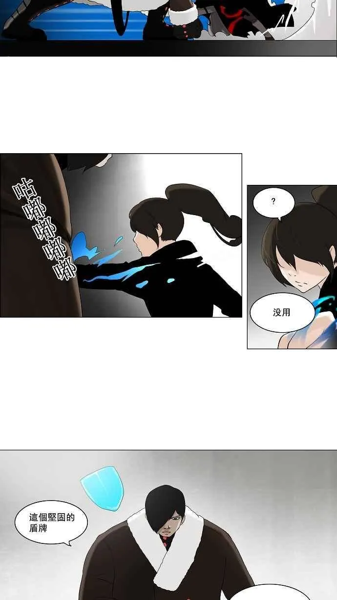 [第2季] 第4话 最后的机会 第9页