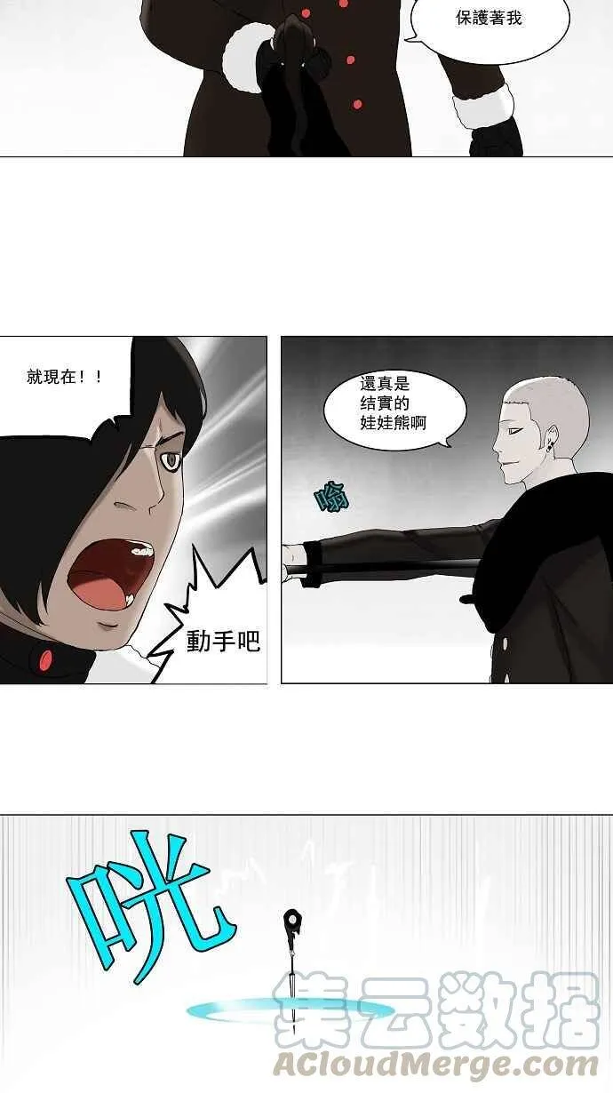[第2季] 第4话 最后的机会 第10页