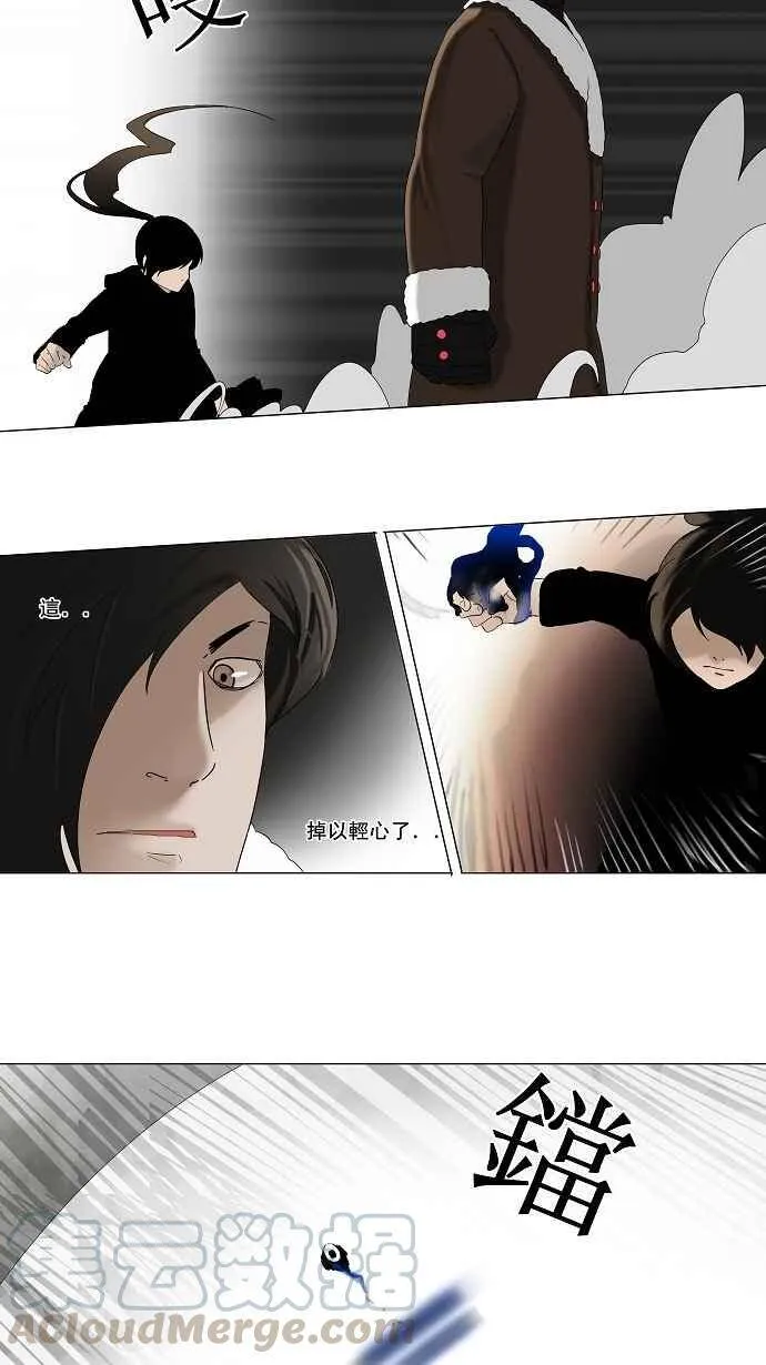 [第2季] 第4话 最后的机会 第16页