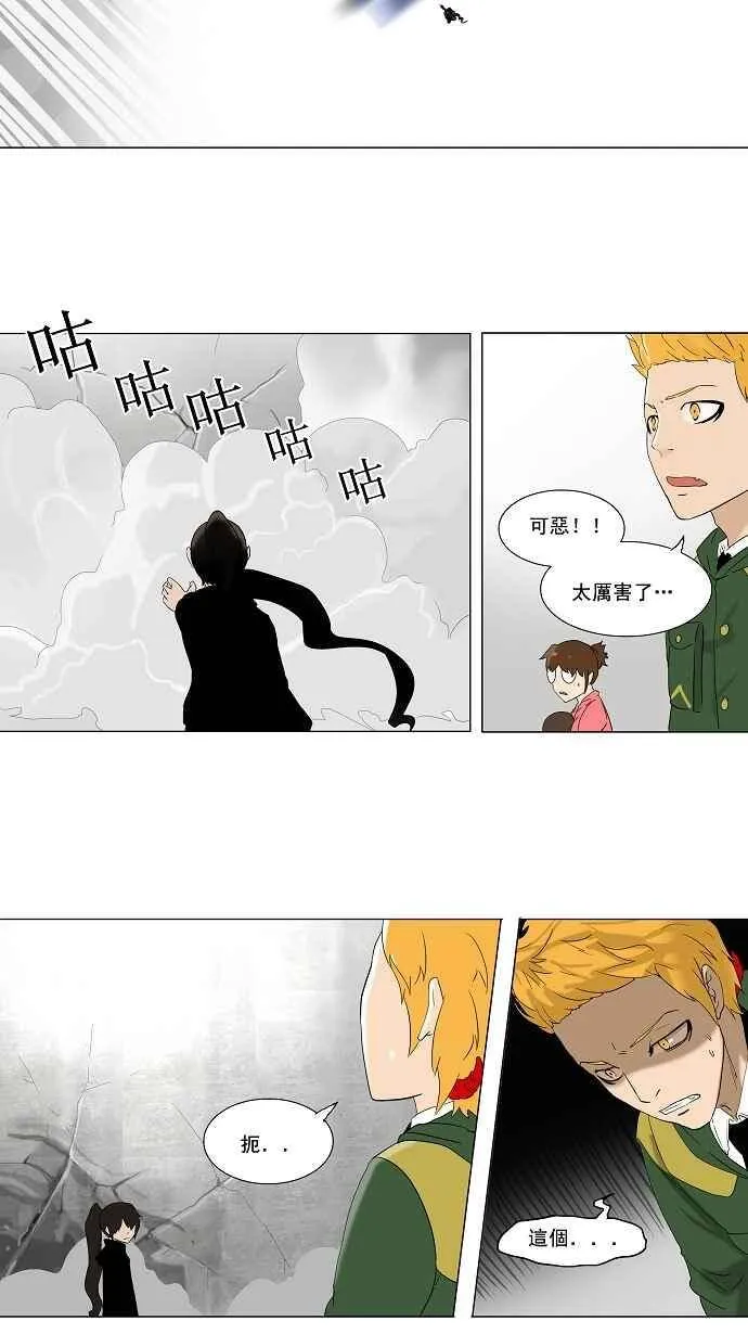 [第2季] 第4话 最后的机会 第17页