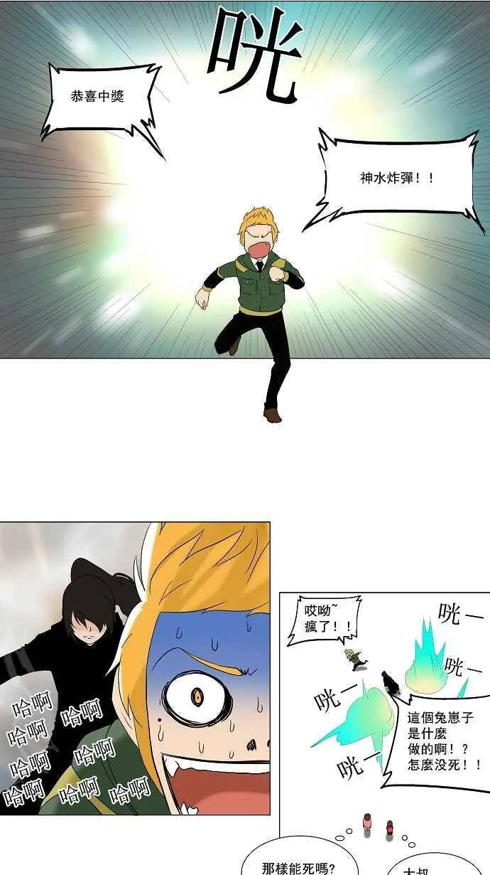 [第2季] 第4话 最后的机会 第21页