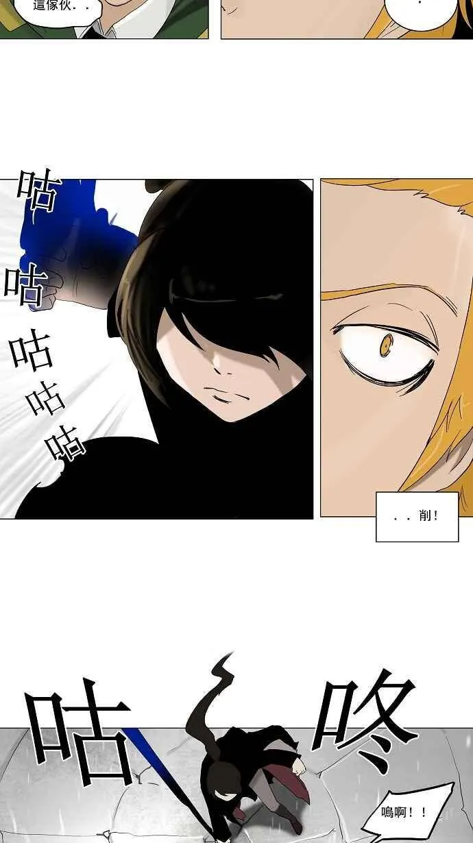 [第2季] 第4话 最后的机会 第24页