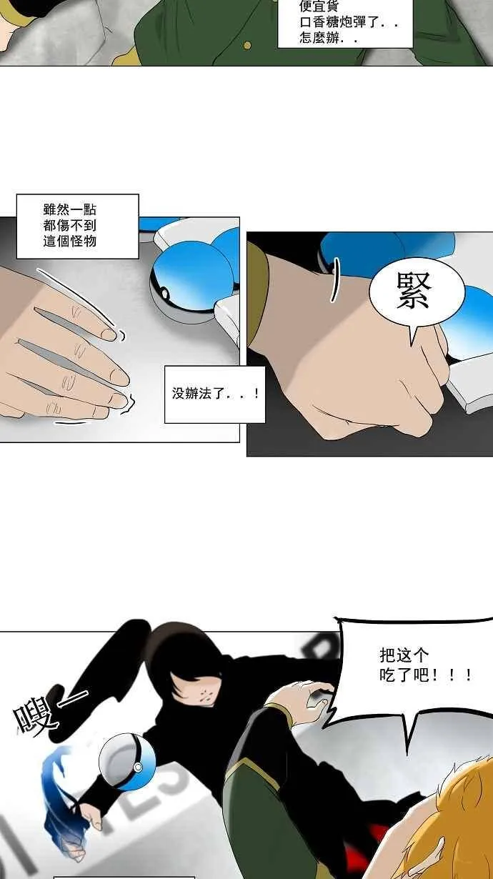 [第2季] 第4话 最后的机会 第26页