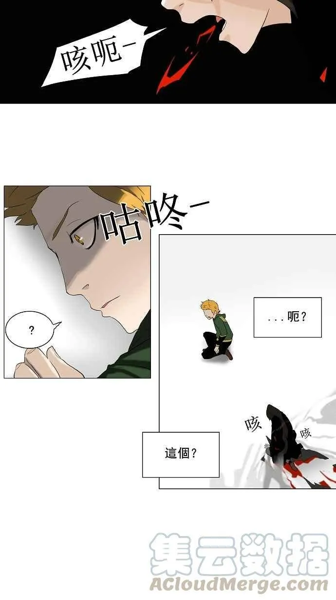 [第2季] 第4话 最后的机会 第28页