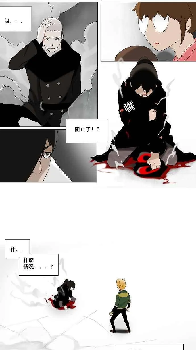 [第2季] 第4话 最后的机会 第29页