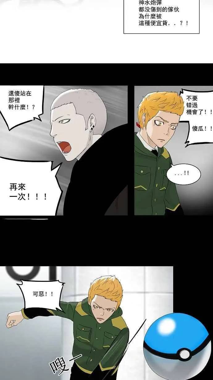 [第2季] 第4话 最后的机会 第30页