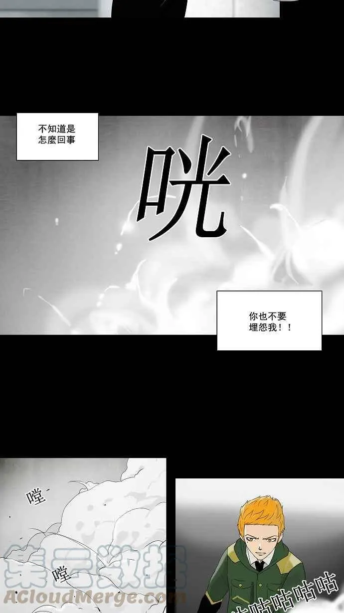 [第2季] 第4话 最后的机会 第31页