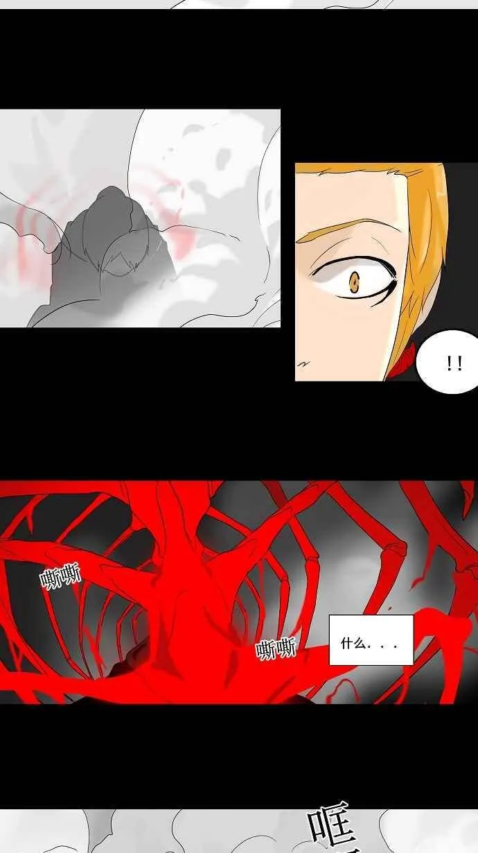 [第2季] 第4话 最后的机会 第33页